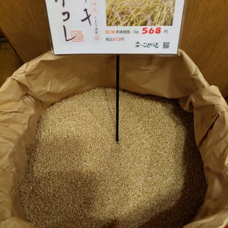 秋田県産特別栽培米プレミアム「サキホコレ」2㎏