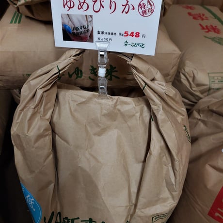 北海道砂川産特別栽培米「ゆめぴりか」10kg