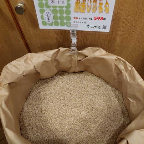 JA高知県四万十特別栽培米「厳選ぴかまる」10㎏