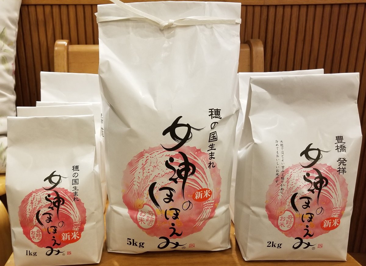 愛知県産女神のほほえみ10kg(5kg×2袋) - 米・雑穀・粉類