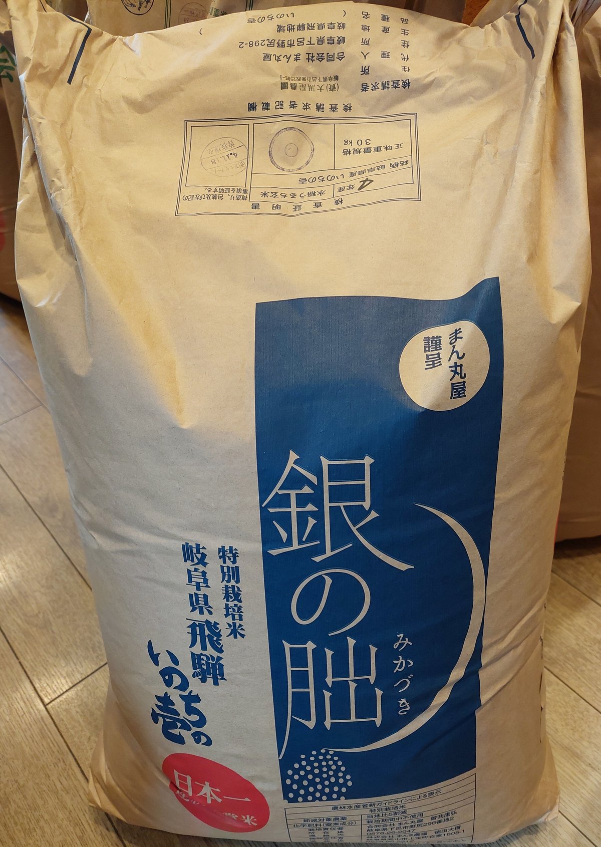 2023年産、信州伊那谷産はさ掛け、特別栽培米、10kg 限定版 - 米・雑穀