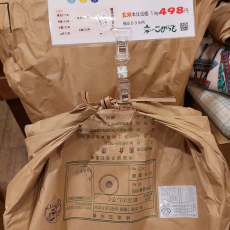 岩手県江刺産 特別栽培米「銀河のしずく」5kg