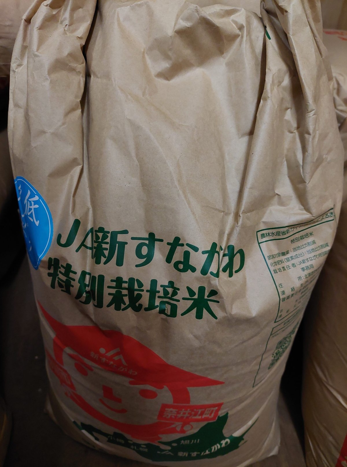 北海道砂川産特別栽培米「ゆめぴりか」2kg　お米工房こめっと
