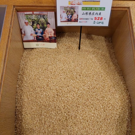 山形県庄内産特別栽培米「つや姫」10㎏