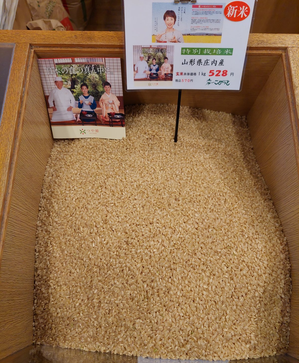 山形県庄内産特別栽培米「つや姫」10㎏　お米工房こめっと