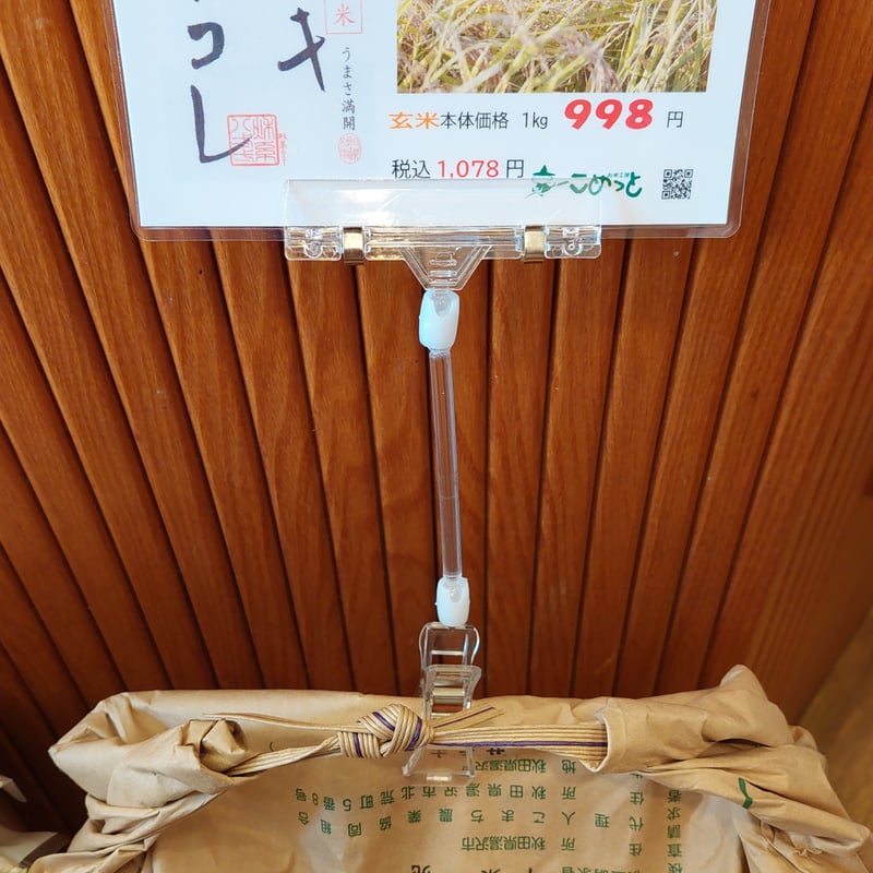 shukimura　送料分 さかや栗原｜送料に関して｜送料と配送、お支払方法について