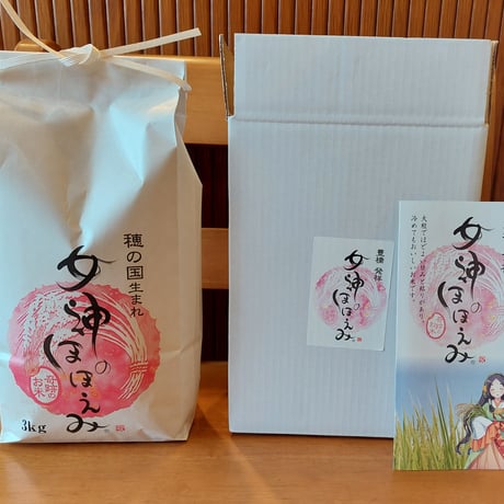 ギフト女神のほほえみ3㎏