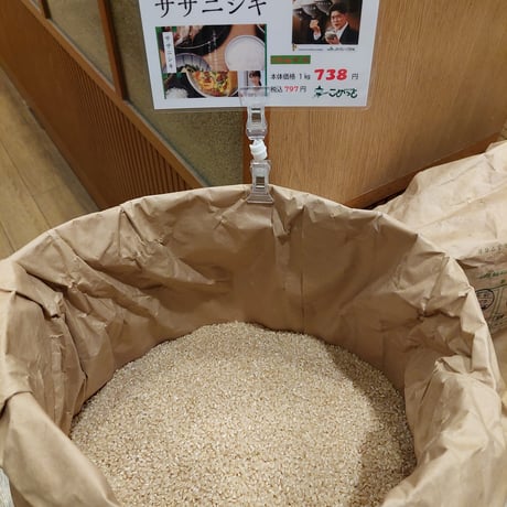 宮城県登米産特別栽培米「ササニシキ」5kg