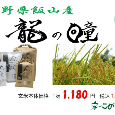 玄米 | STORES 玄米 | STORES