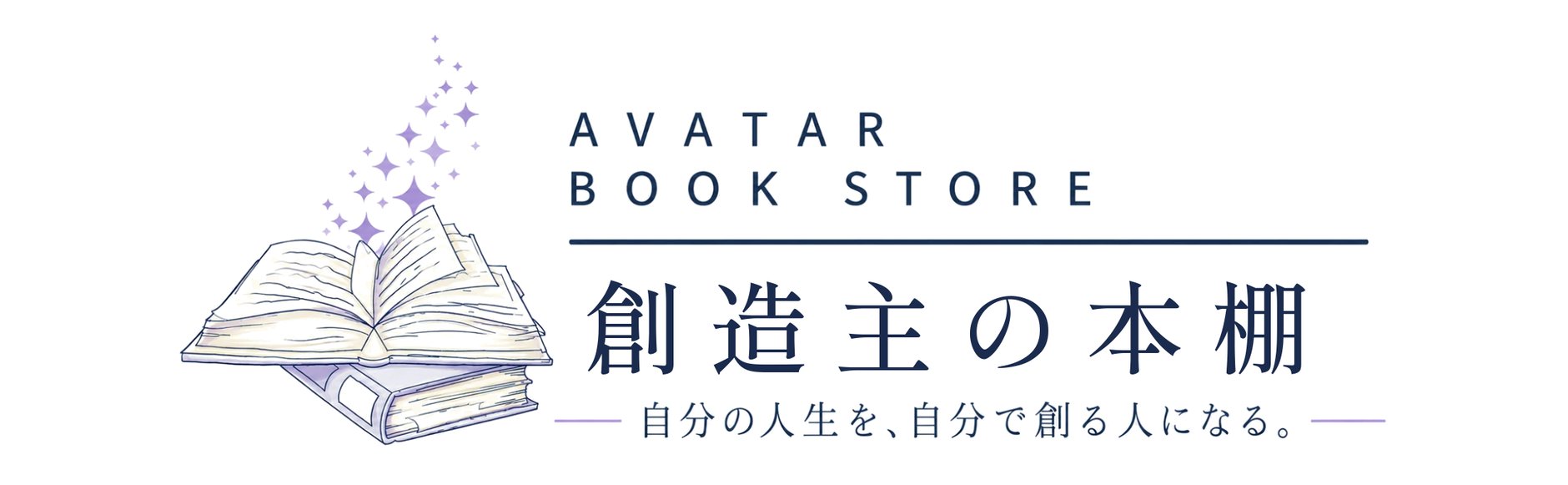創造主の本棚