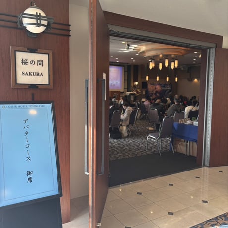 アバターコース第二部＆第三部（7日間）