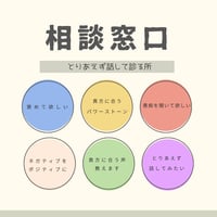 相談窓口