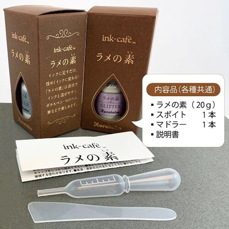 ラメの素(ゴールド) | NAGASAWA梅田茶屋町店 オンラインショップ