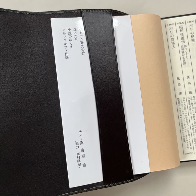 A6本革ブックカバー(ダークブラウン） | Grace.K