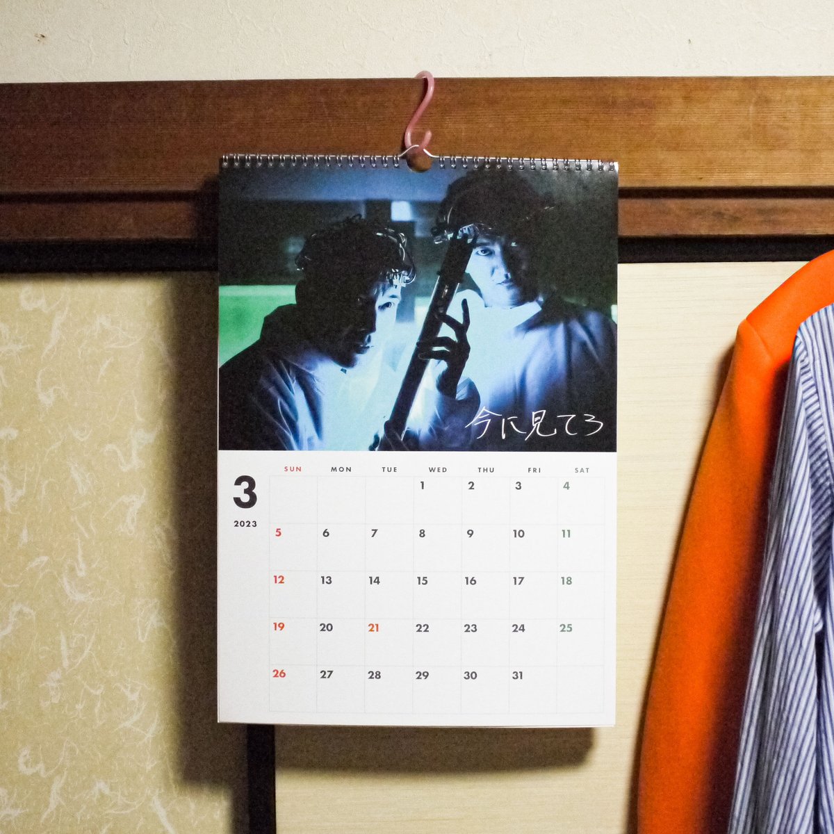 壁掛けA3ハンガーカレンダー | カナメストーンのグッズ