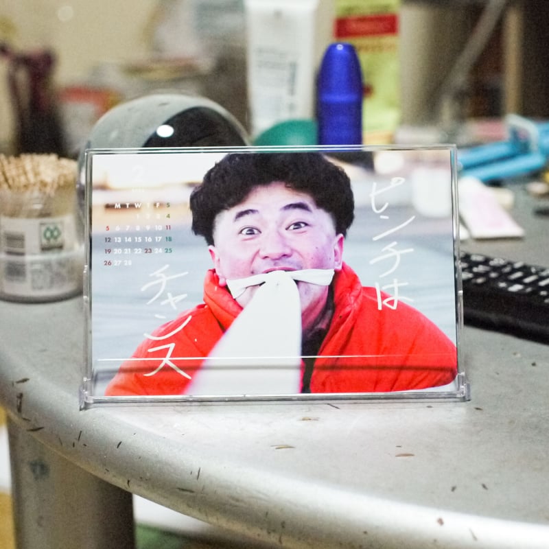 卓上ポストカードカレンダー | カナメストーンのグッズ