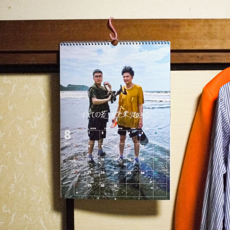 壁掛けA3ハンガーカレンダー | カナメストーンのグッズ
