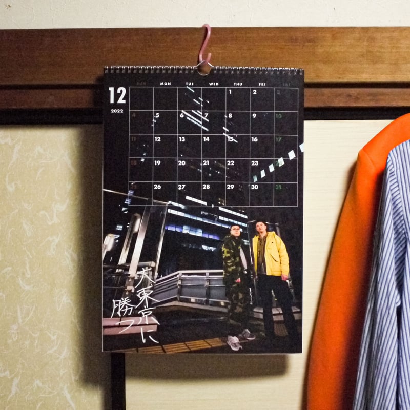 壁掛けA3ハンガーカレンダー | カナメストーンのグッズ