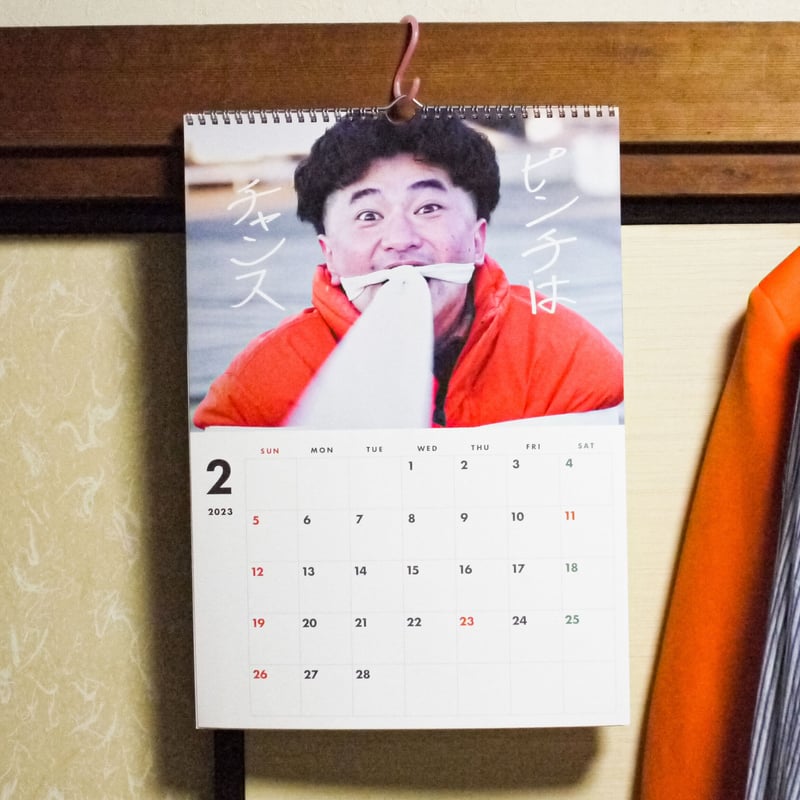 壁掛けA3ハンガーカレンダー | カナメストーンのグッズ