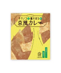 タケノコと鶏そぼろの京風カレー