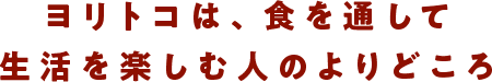 YORITOKO STORE