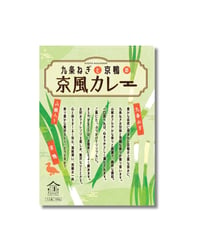 九条ねぎと京鴨の京風カレー