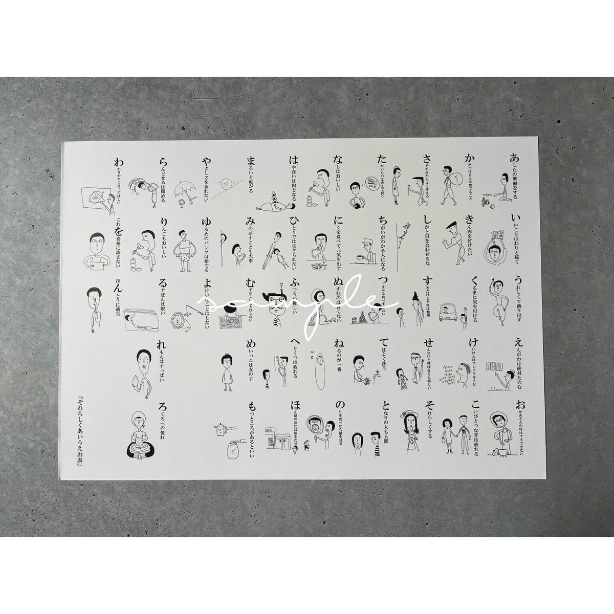 akahane あいうえお表 4種 通常印刷 | matatabi舎