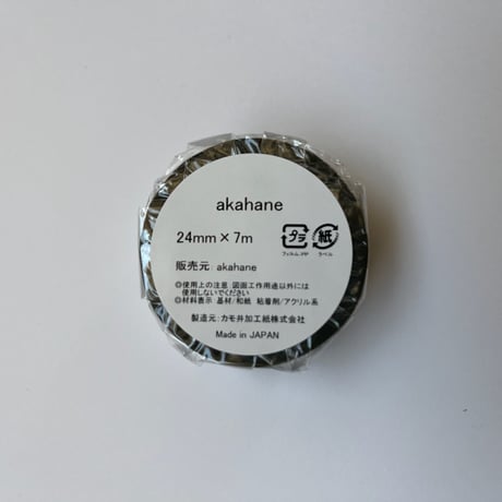 akahane ojisan マスキングテープ
