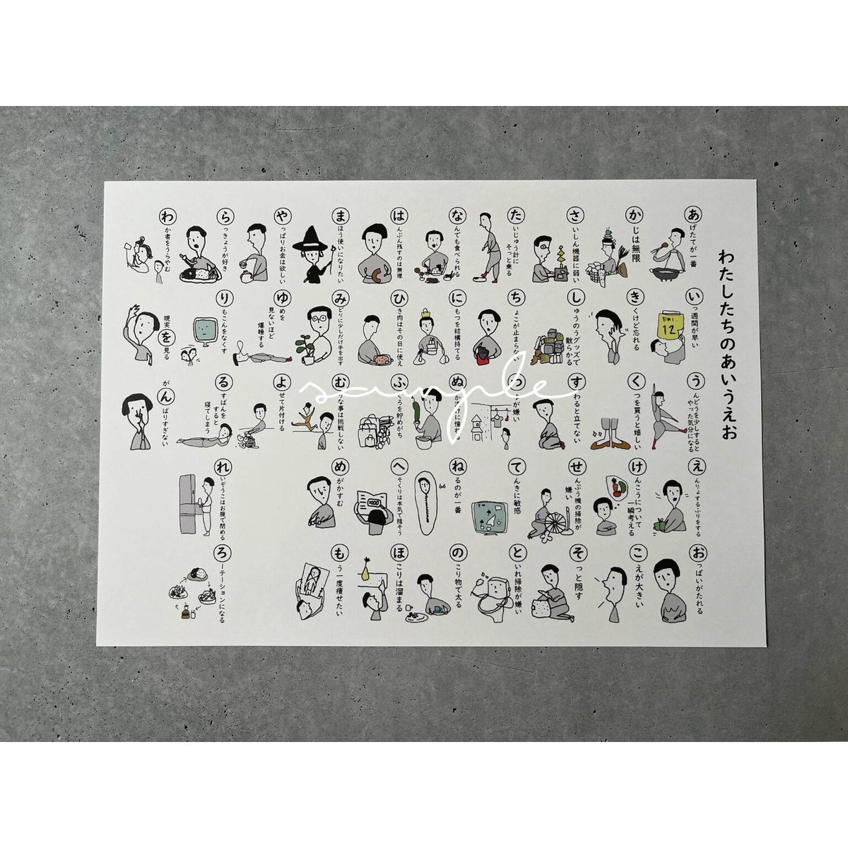 おあいうえ ひらがな表＊カタカナ表(あいうえお表)