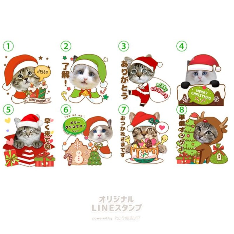 クリスマスセット2023 | ねこちゃんホンポ-オリジナルLINEスタンプ