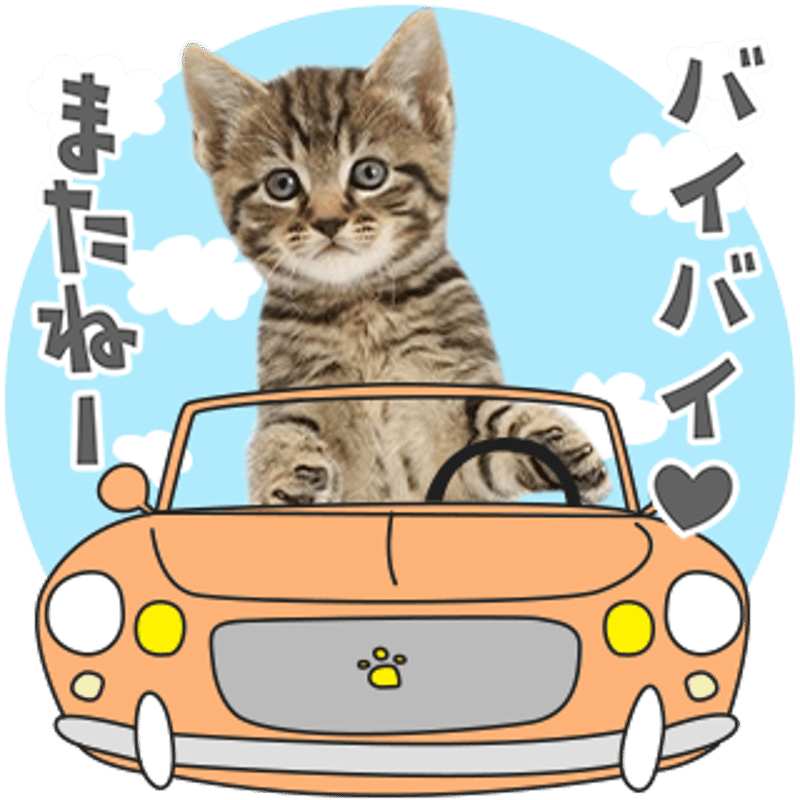 あいさつセット1 | ねこちゃんホンポ-オリジナルLINEスタンプ