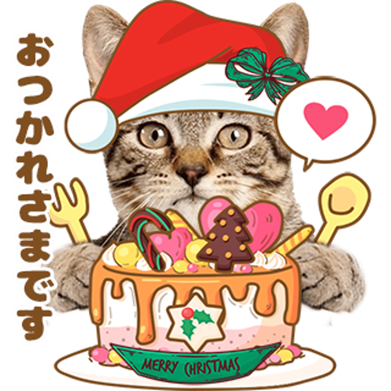 クリスマスセット2023 | ねこちゃんホンポ-オリジナルLINEスタンプ