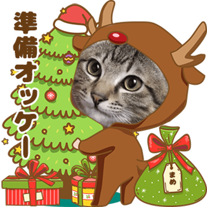 クリスマスセット2023 | ねこちゃんホンポ-オリジナルLINEスタンプ