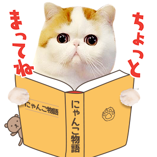 あいさつセット4 | ねこちゃんホンポ-オリジナルLINEスタンプ