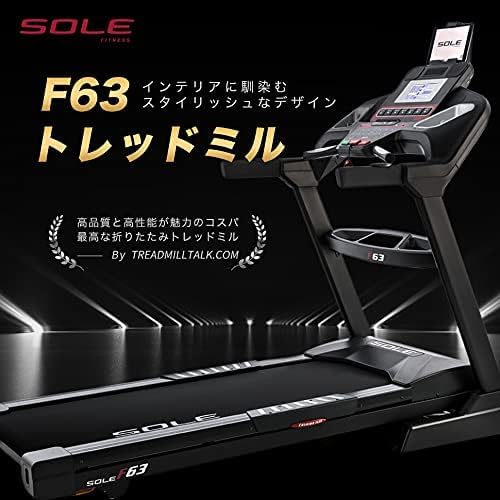 トレッドミル F63 | ダイヤコオンラインショップ