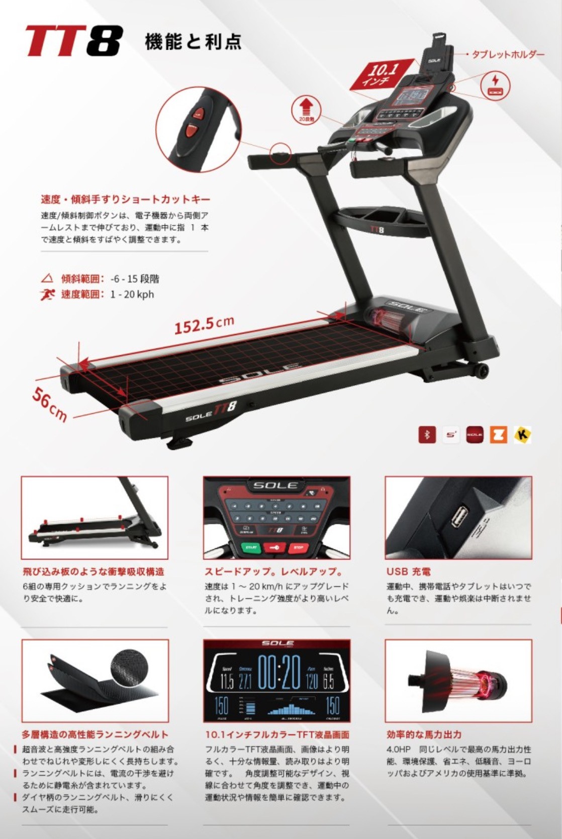 SOLE 家庭用トレッドミル TT8 | ダイヤコオンラインショップ