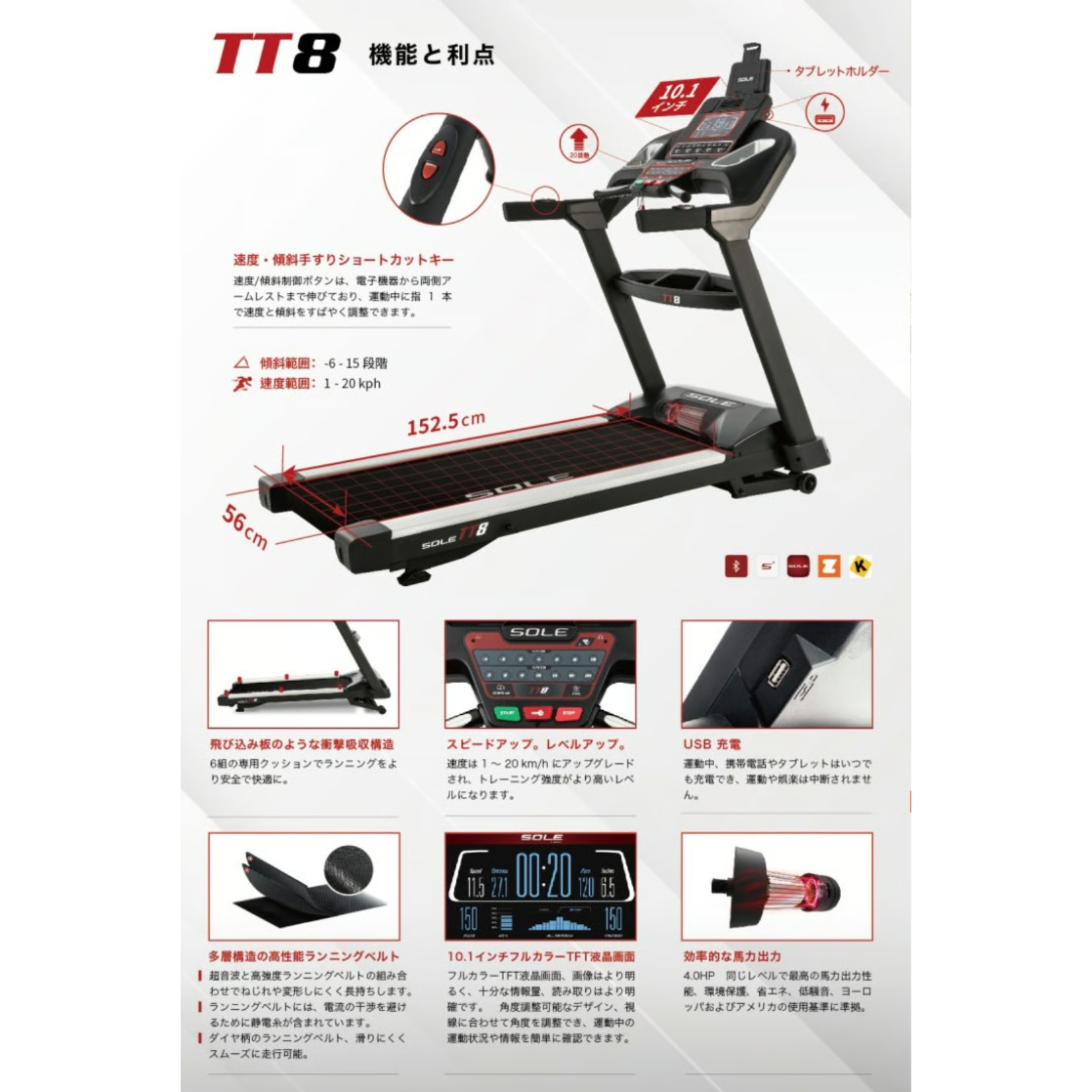 トレッドミル TT8 | ダイヤコオンラインショップ