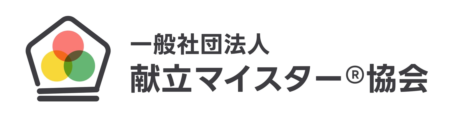 一般社団法人 献立マイスター協会