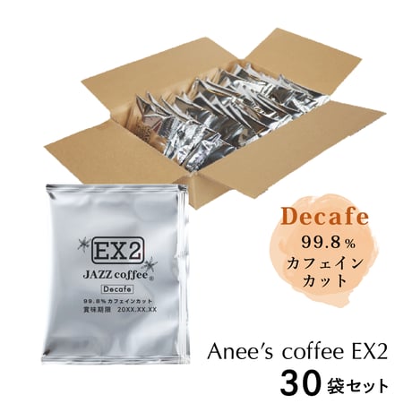 【お得セット】JAZZ coffee EX2 30個パック（デカフェ）