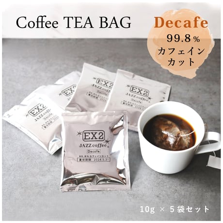 JAZZ coffee EX2 　5個パック【デカフェ】