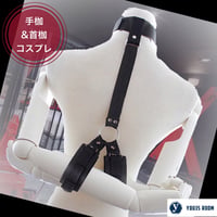 首輪&手枷　拘束具　ＳＭ風　コスプレ