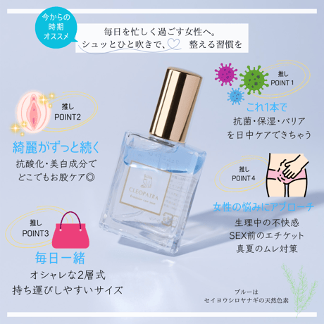CLEOPATRA feminine care mist