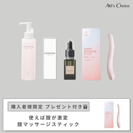 【この価格で全部揃う】 腟ケア初めてセットPLUS