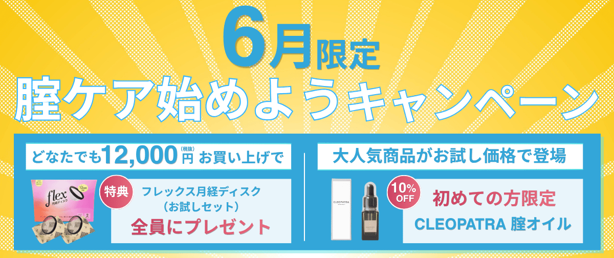 📣始めるなら今がチャンス！