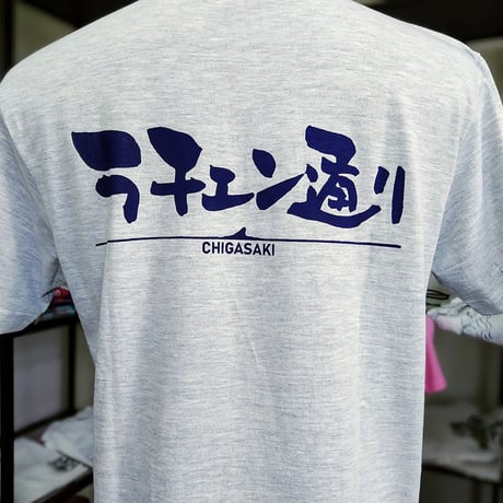 茅ケ崎　ラチエン通りTシャツ アッシュグレー