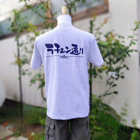 茅ケ崎　ラチエン通りTシャツ アッシュグレー