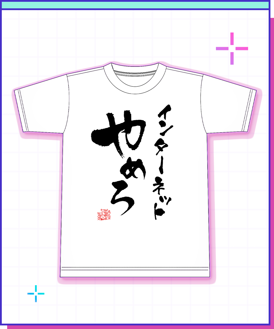 ニコニコ超会議2025】主たる我らの超てんちゃん御言葉T | NEEDY GIRL
