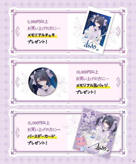 【あめちゃん生誕祭2025】あめちゃんまみれランダム缶バッジ