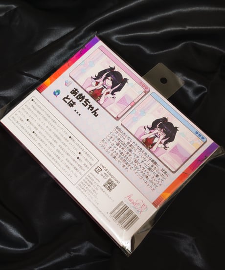 【ニディガ展4】はじめてのあめちゃんセット