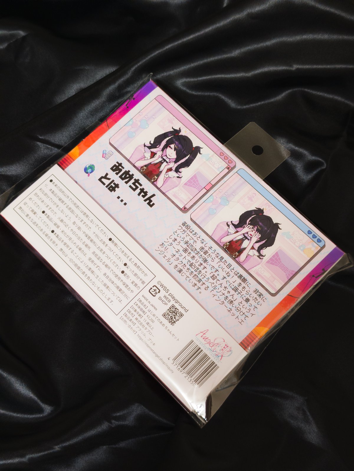 ニディガ展4事前通販】はじめてのあめちゃんセット | NEEDY GIRL